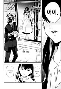 Page 19 of es no Madobe - preview thumbnail