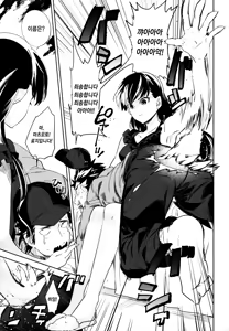 Page 10 of es no Madobe - preview thumbnail