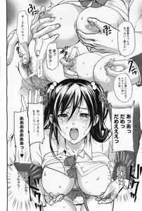 Page 15 of Manami no Maturo - preview thumbnail