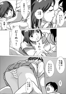 Page 13 of LOVE IS THE PLAN Chapter 5 - preview thumbnail