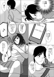 Page 19 of LOVE IS THE PLAN Chapter 5 - preview thumbnail
