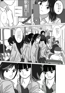 Page 20 of LOVE IS THE PLAN Chapter 5 - preview thumbnail