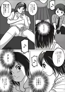 Page 21 of LOVE IS THE PLAN Chapter 5 - preview thumbnail