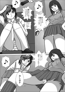 Page 24 of LOVE IS THE PLAN Chapter 5 - preview thumbnail