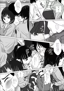 Page 27 of LOVE IS THE PLAN Chapter 5 - preview thumbnail