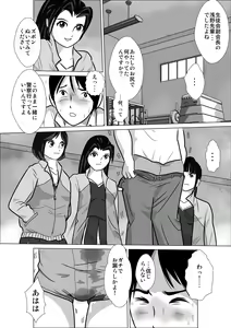 Page 32 of LOVE IS THE PLAN Chapter 5 - preview thumbnail