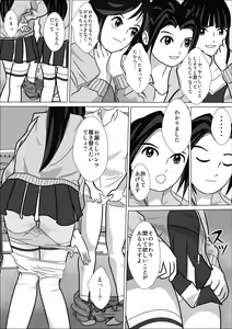 Page 33 of LOVE IS THE PLAN Chapter 5 - preview thumbnail