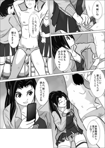 Page 35 of LOVE IS THE PLAN Chapter 5 - preview thumbnail