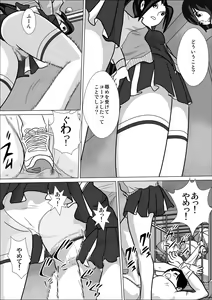 Page 37 of LOVE IS THE PLAN Chapter 5 - preview thumbnail