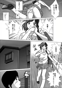 Page 52 of LOVE IS THE PLAN Chapter 5 - preview thumbnail