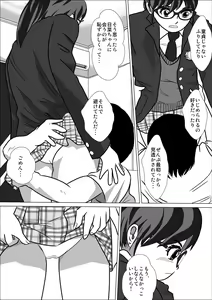 Page 55 of LOVE IS THE PLAN Chapter 5 - preview thumbnail