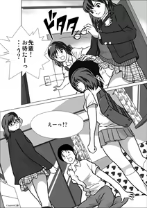 Page 57 of LOVE IS THE PLAN Chapter 5 - preview thumbnail