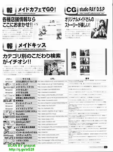 Page 103 of PasoPara Extra 01 - Maid-san Paradise - preview thumbnail