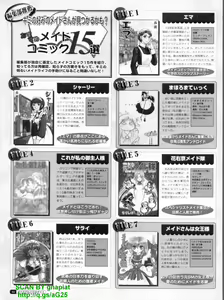 Page 104 of PasoPara Extra 01 - Maid-san Paradise - preview thumbnail