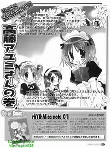 Page 109 of PasoPara Extra 01 - Maid-san Paradise - preview thumbnail