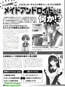 Page 110 of PasoPara Extra 01 - Maid-san Paradise - preview thumbnail