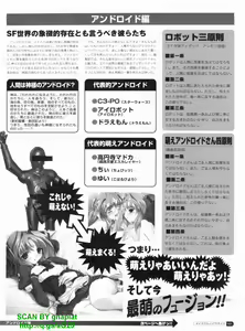 Page 111 of PasoPara Extra 01 - Maid-san Paradise - preview thumbnail