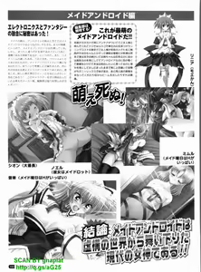Page 112 of PasoPara Extra 01 - Maid-san Paradise - preview thumbnail