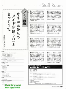 Page 121 of PasoPara Extra 01 - Maid-san Paradise - preview thumbnail