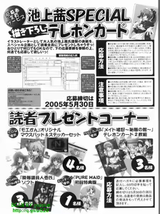 Page 122 of PasoPara Extra 01 - Maid-san Paradise - preview thumbnail