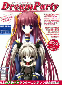 Page 123 of PasoPara Extra 01 - Maid-san Paradise - preview thumbnail