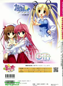 Page 124 of PasoPara Extra 01 - Maid-san Paradise - preview thumbnail