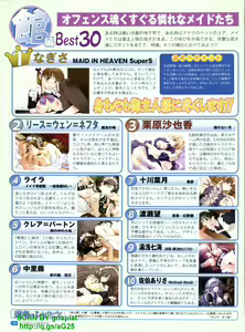 Page 16 of PasoPara Extra 01 - Maid-san Paradise - preview thumbnail