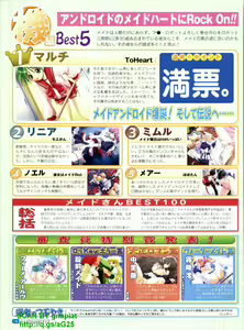 Page 18 of PasoPara Extra 01 - Maid-san Paradise - preview thumbnail