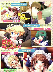 Page 39 of PasoPara Extra 01 - Maid-san Paradise - preview thumbnail