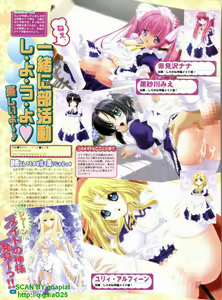 Page 42 of PasoPara Extra 01 - Maid-san Paradise - preview thumbnail