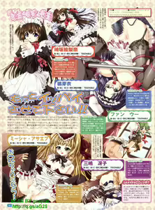 Page 62 of PasoPara Extra 01 - Maid-san Paradise - preview thumbnail