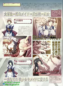 Page 74 of PasoPara Extra 01 - Maid-san Paradise - preview thumbnail