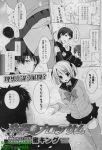 Page 119 of COMIC P Flirt Vol. 16 2012-04 - preview thumbnail
