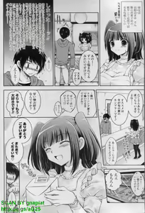 Page 152 of COMIC P Flirt Vol. 16 2012-04 - preview thumbnail