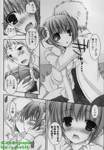 Page 198 of COMIC P Flirt Vol. 16 2012-04 - preview thumbnail