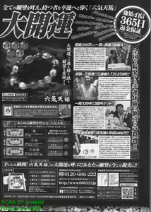 Page 250 of COMIC P Flirt Vol. 16 2012-04 - preview thumbnail