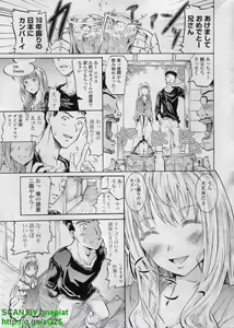 Page 29 of COMIC P Flirt Vol. 16 2012-04 - preview thumbnail