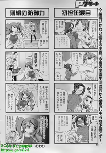 Page 92 of COMIC P Flirt Vol. 16 2012-04 - preview thumbnail