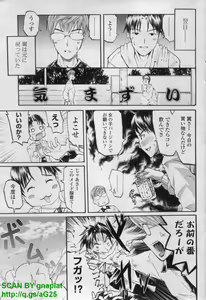 Page 101 of COMIC P Flirt Vol. 14 2011-11 - preview thumbnail