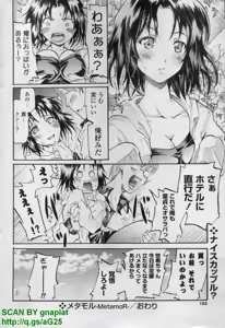 Page 102 of COMIC P Flirt Vol. 14 2011-11 - preview thumbnail