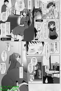 Page 137 of COMIC P Flirt Vol. 14 2011-11 - preview thumbnail