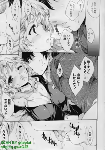 Page 15 of COMIC P Flirt Vol. 14 2011-11 - preview thumbnail