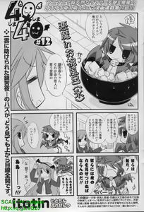 Page 153 of COMIC P Flirt Vol. 14 2011-11 - preview thumbnail