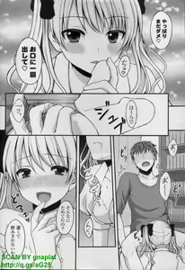 Page 184 of COMIC P Flirt Vol. 14 2011-11 - preview thumbnail