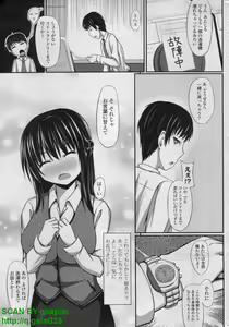 Page 193 of COMIC P Flirt Vol. 14 2011-11 - preview thumbnail