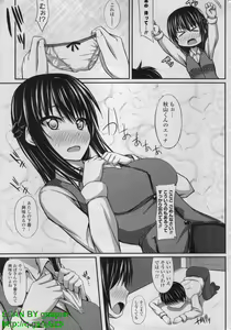 Page 195 of COMIC P Flirt Vol. 14 2011-11 - preview thumbnail