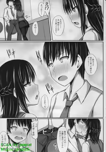 Page 197 of COMIC P Flirt Vol. 14 2011-11 - preview thumbnail