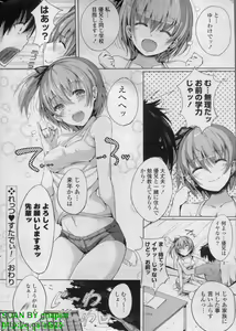 Page 222 of COMIC P Flirt Vol. 14 2011-11 - preview thumbnail