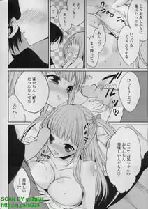 Page 230 of COMIC P Flirt Vol. 14 2011-11 - preview thumbnail