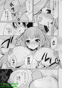 Page 231 of COMIC P Flirt Vol. 14 2011-11 - preview thumbnail